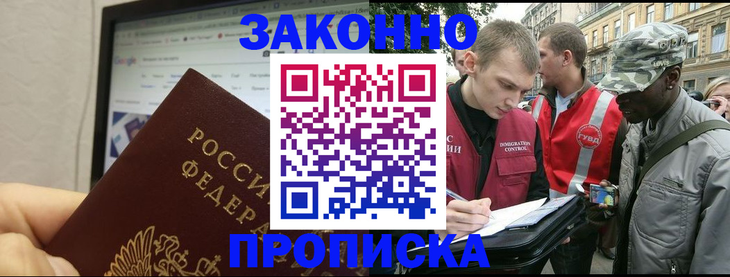 временная регистрация 2025 в Чудово