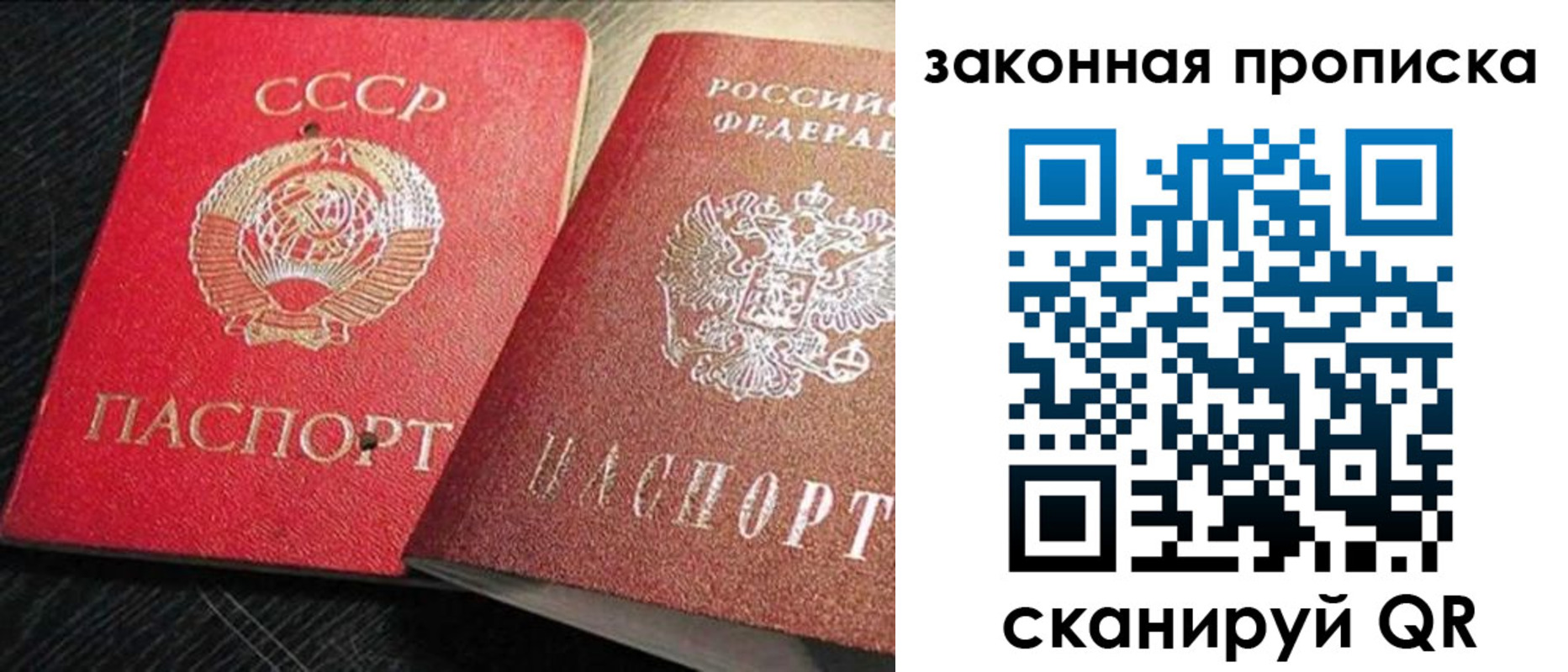 временная регистрация купить в Чудово