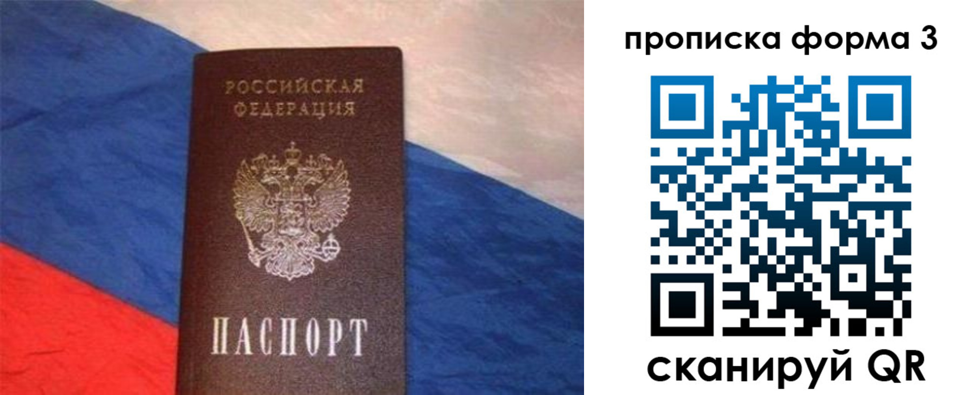 временная регистрация гарантия в Чудово