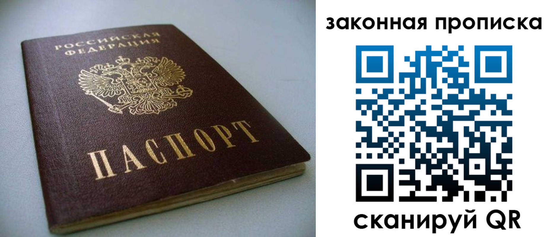 временная регистрация в Чудово