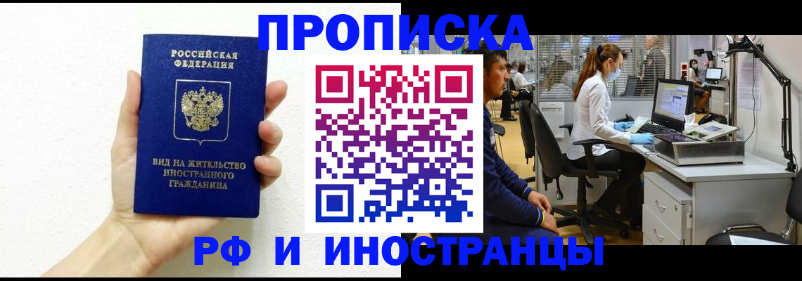 прописка для школы в Чудово