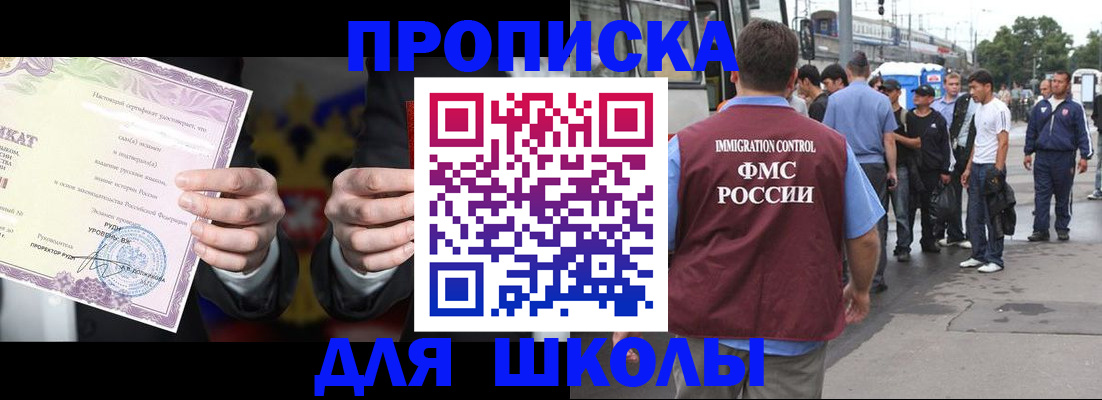 регистрация для дет. сада в Чудово