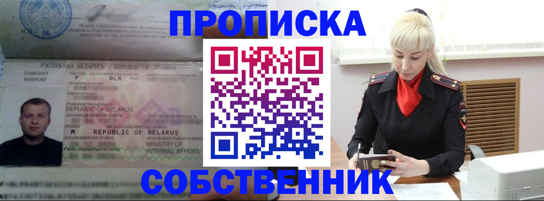 прописка для работы в Чудово