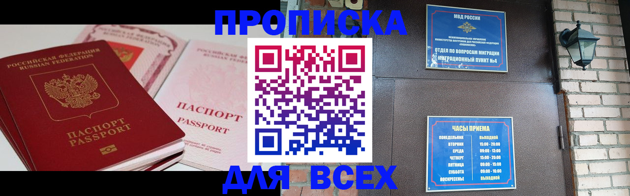 где прописаться в Чудово