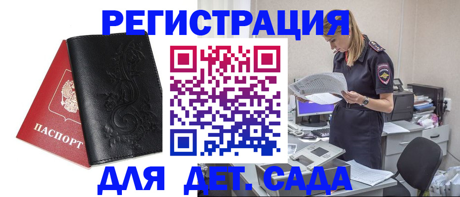 временная регистрация в Чудово